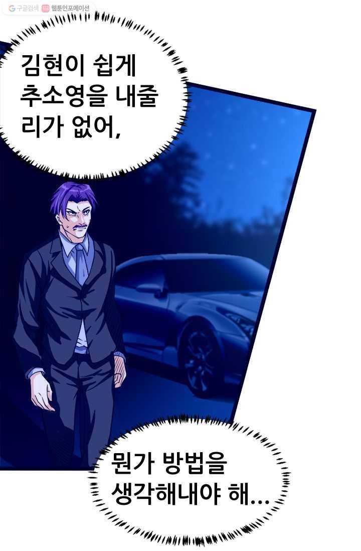 최강 고수：49화 7