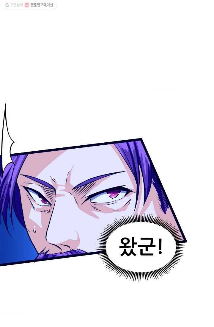 최강 고수：49화 9