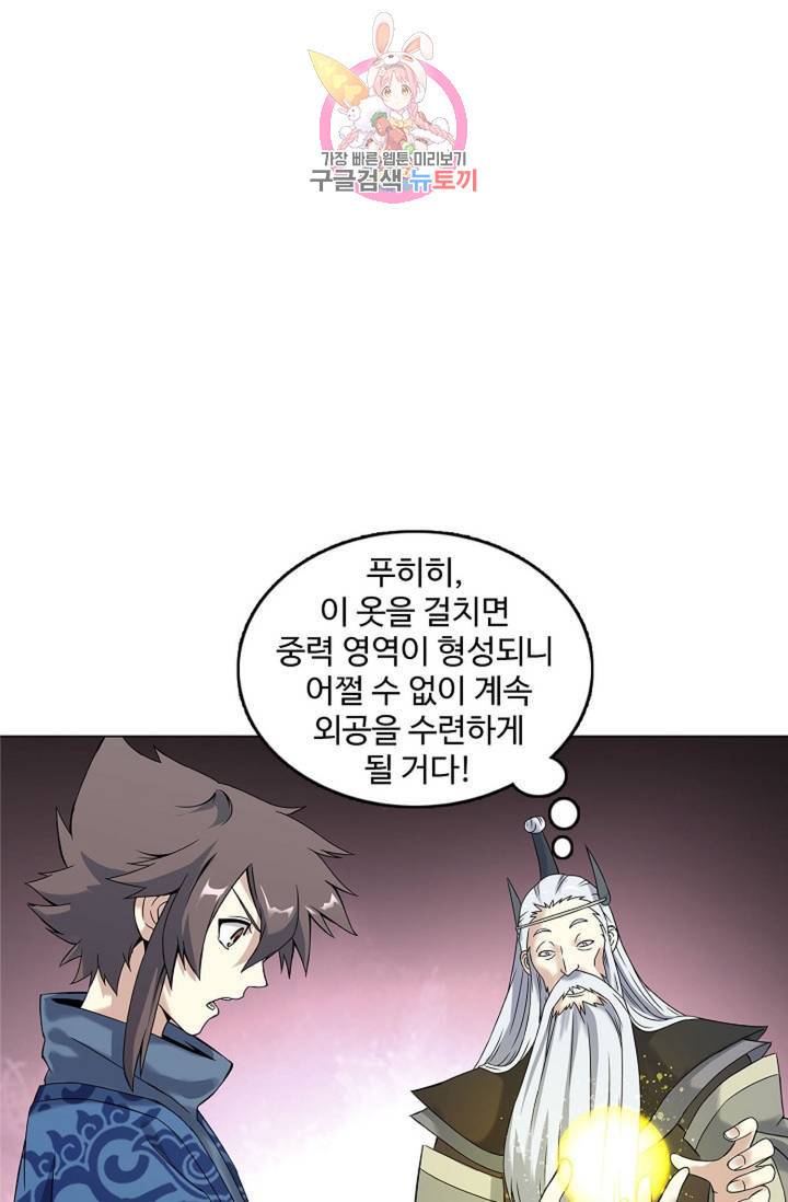 천신결 32화 1