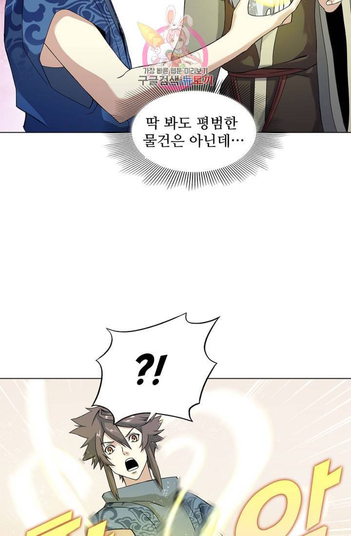 천신결 32화 2