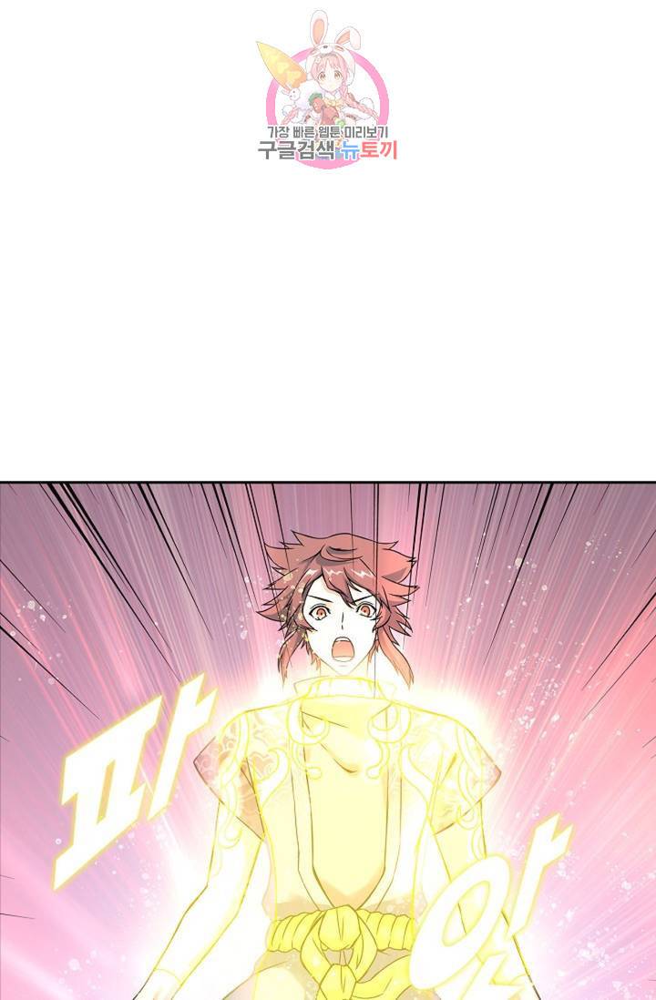 천신결 32화 6