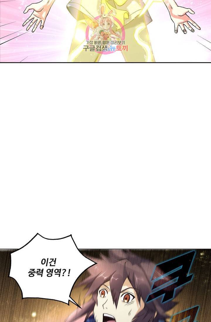 천신결 32화 7