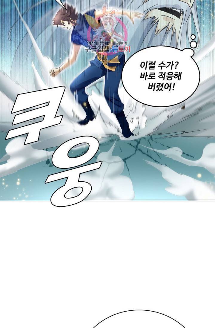 천신결 32화 9