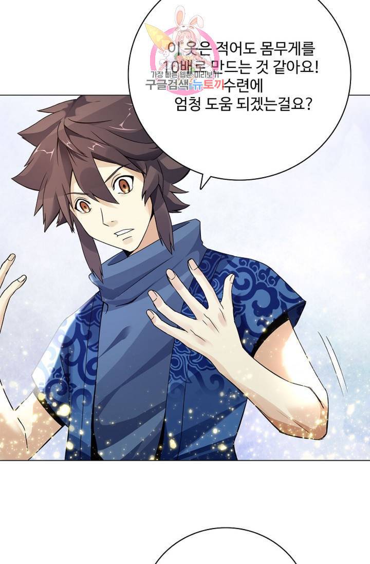 천신결 32화 10