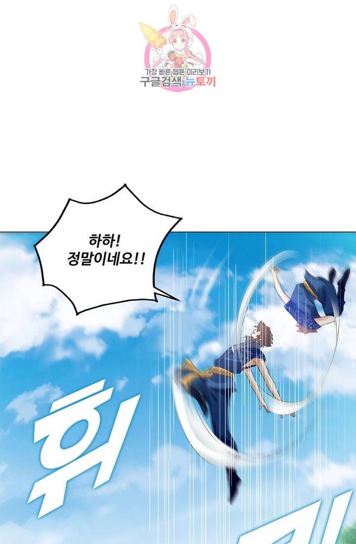 천신결 32화 12