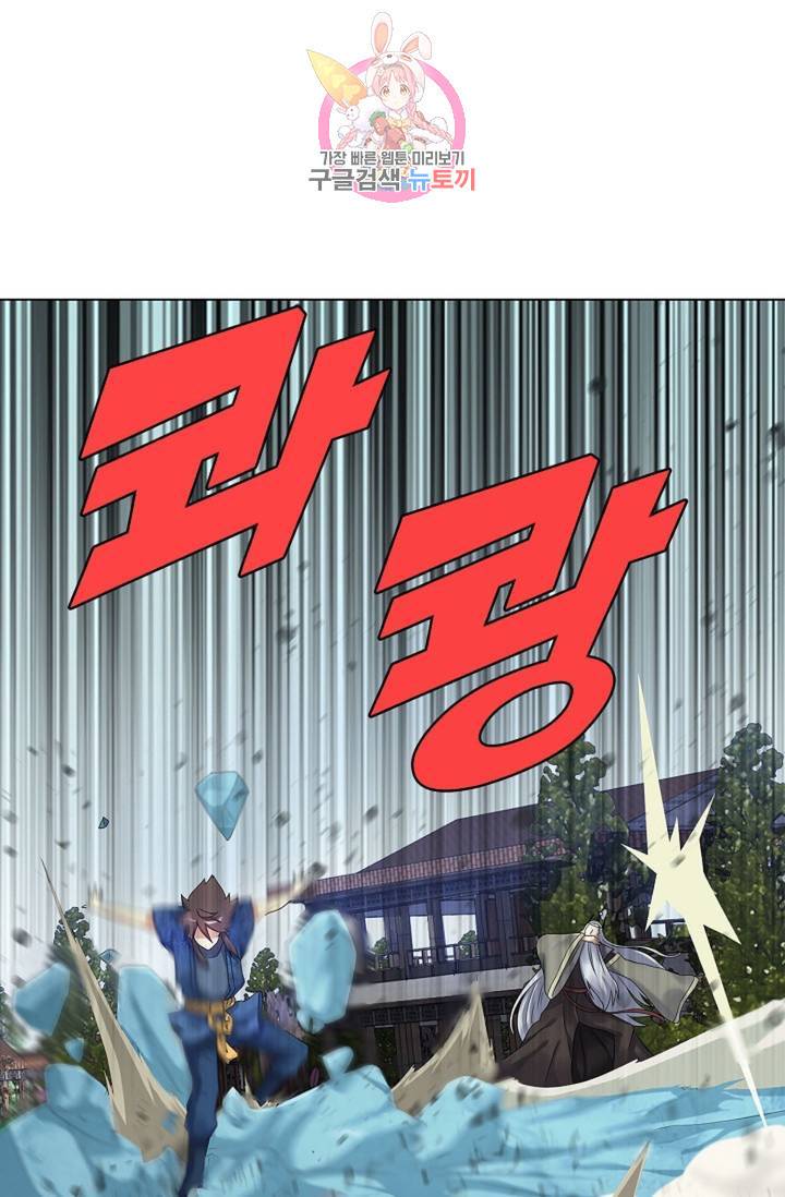 천신결 32화 14