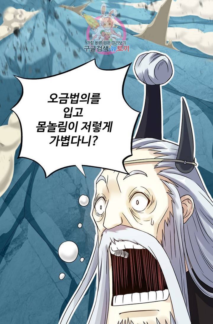 천신결 32화 15