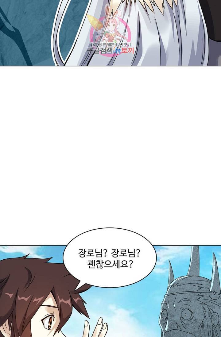 천신결 32화 16