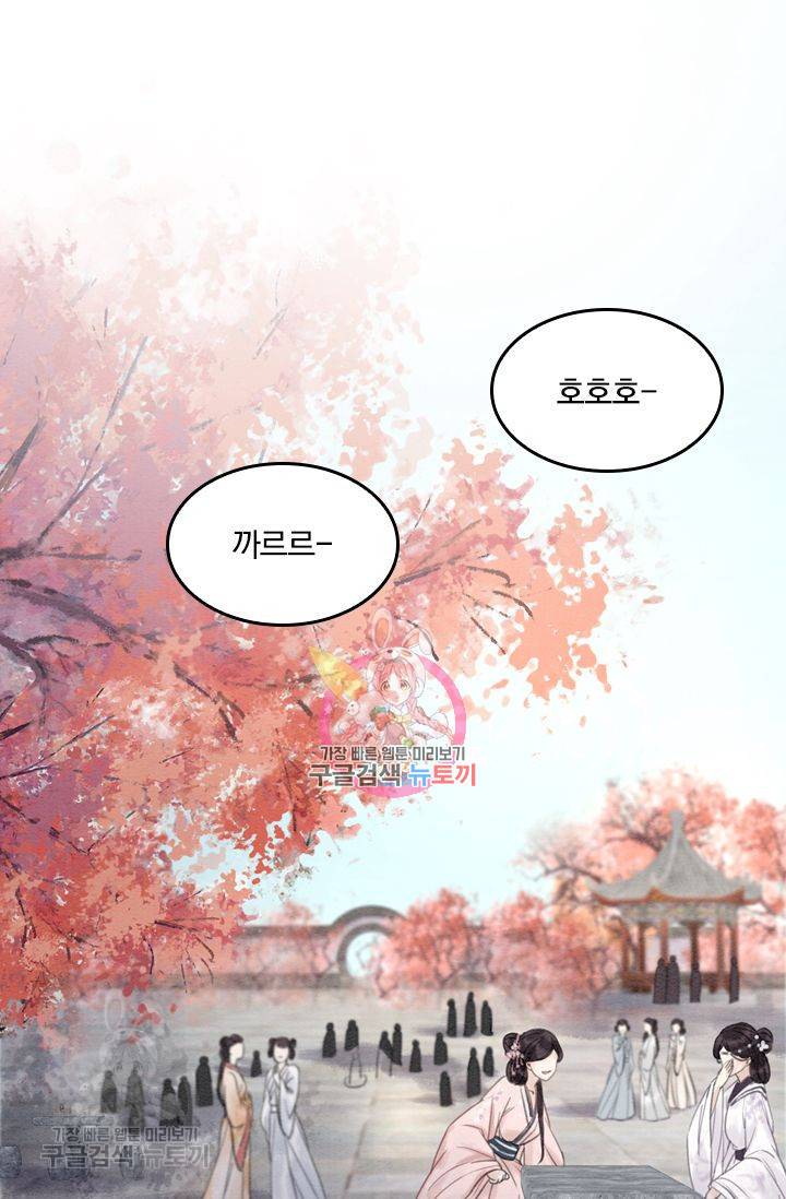 폭군이 내 새끼가 되었습니다 33화 1