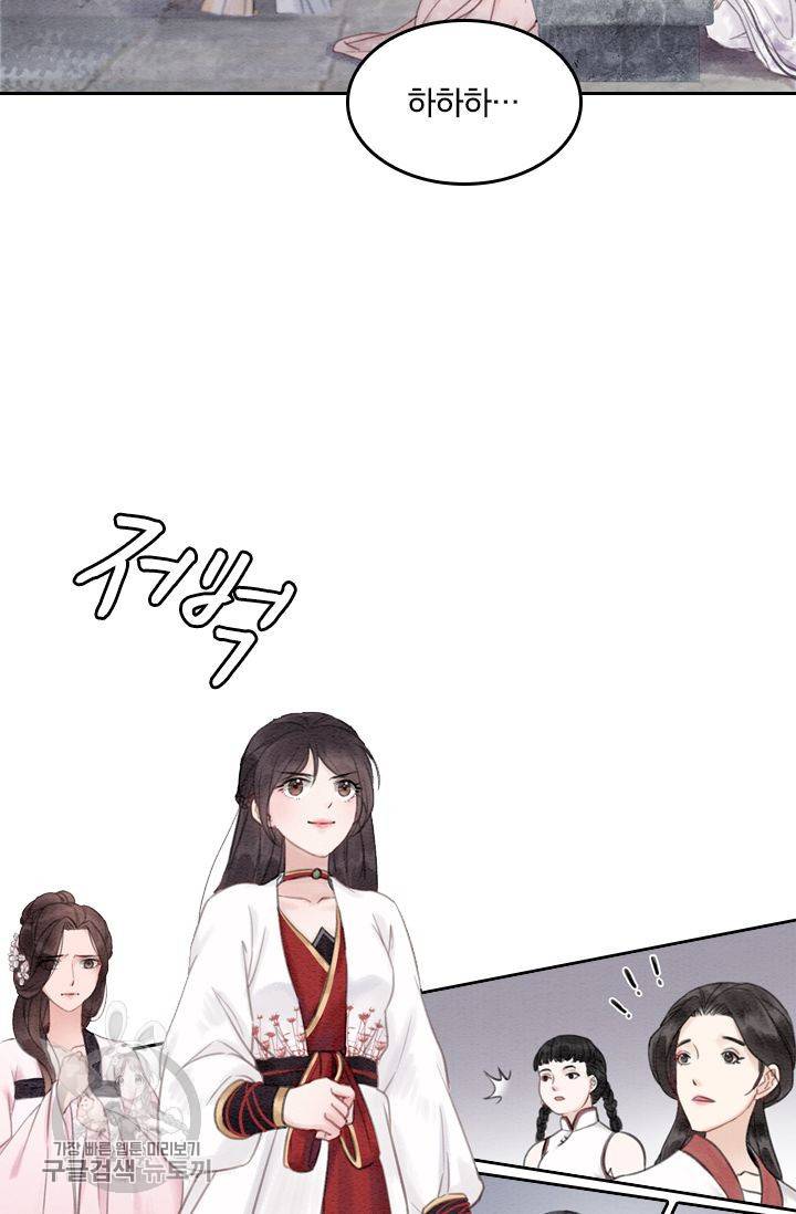 폭군이 내 새끼가 되었습니다 33화 2