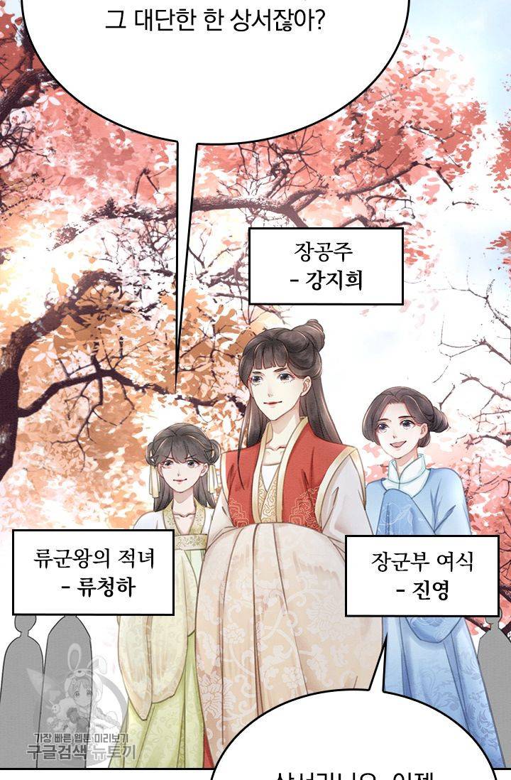 폭군이 내 새끼가 되었습니다 33화 5