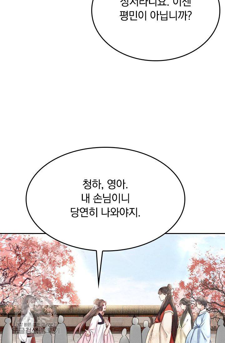 폭군이 내 새끼가 되었습니다 33화 6