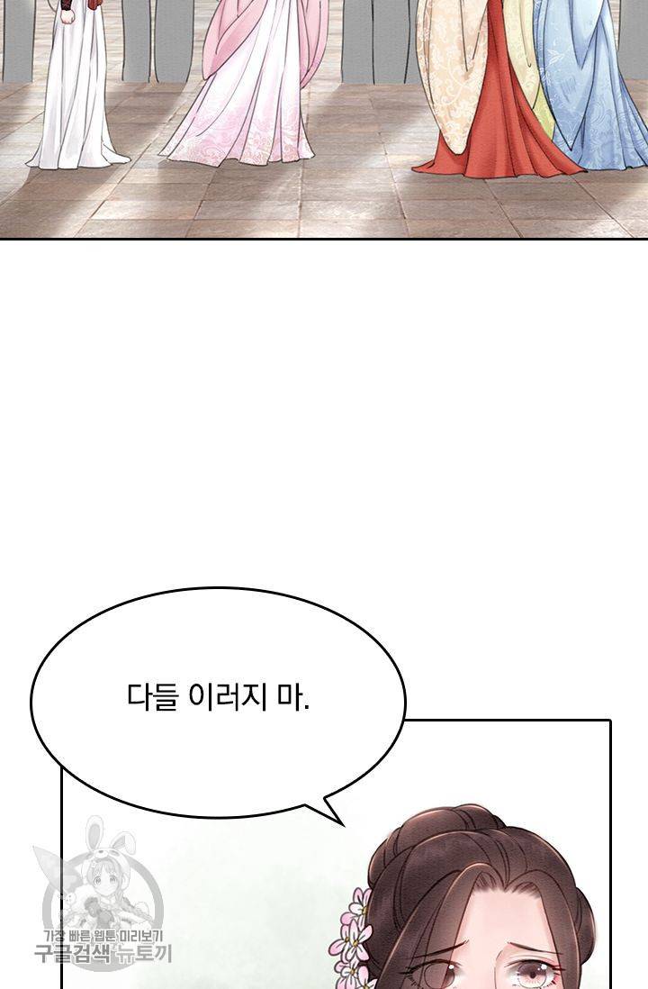 폭군이 내 새끼가 되었습니다 33화 7