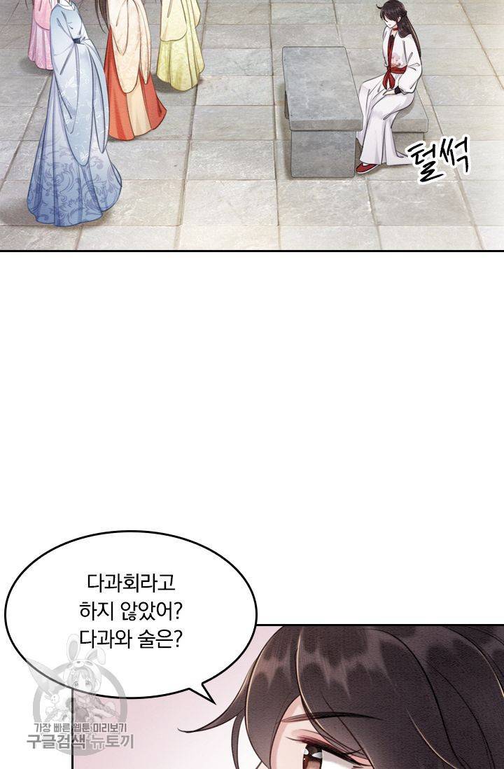폭군이 내 새끼가 되었습니다 33화 10