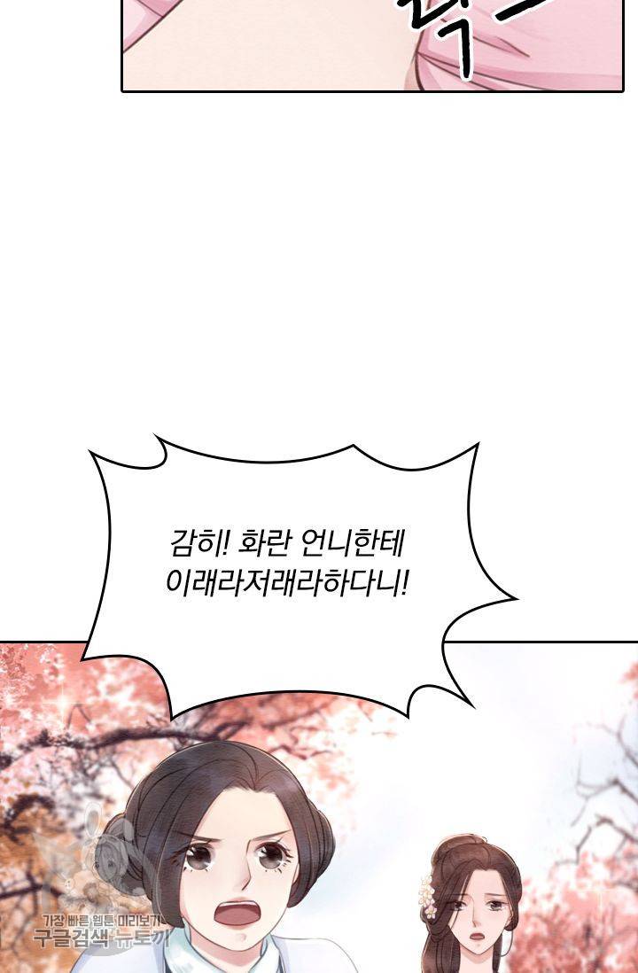 폭군이 내 새끼가 되었습니다 33화 14