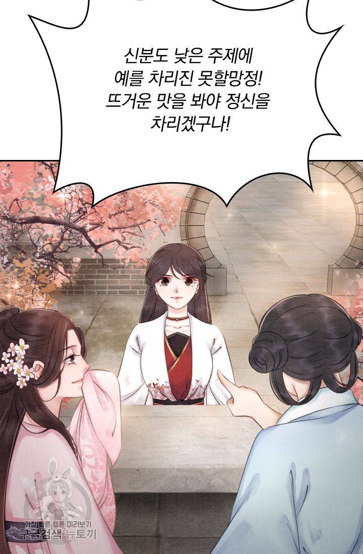 폭군이 내 새끼가 되었습니다 33화 16
