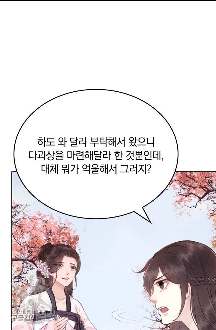 폭군이 내 새끼가 되었습니다 33화 17