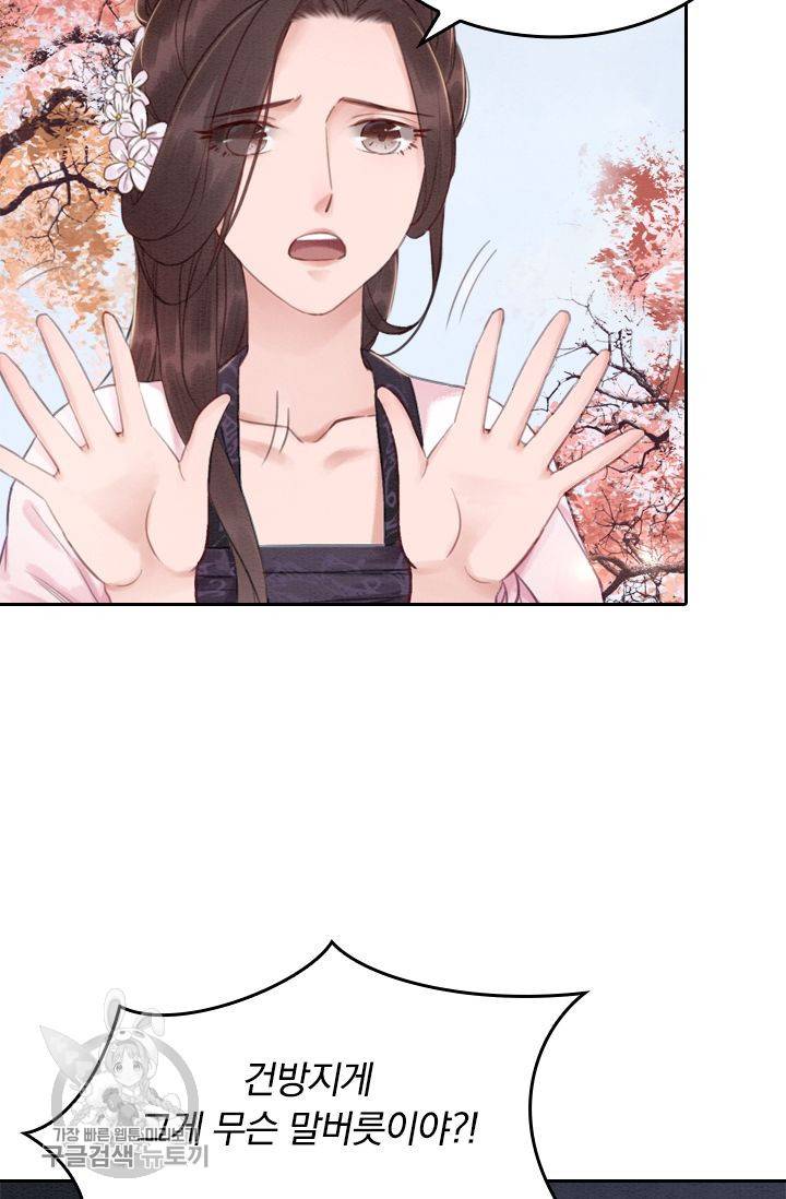 폭군이 내 새끼가 되었습니다 33화 19