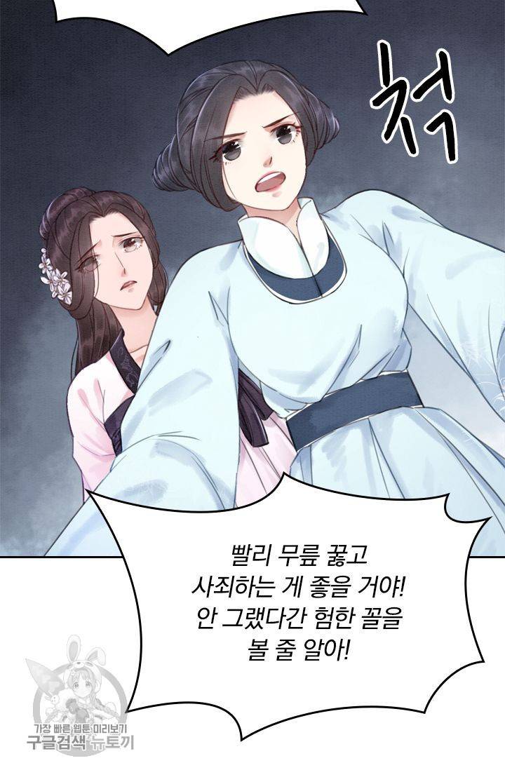 폭군이 내 새끼가 되었습니다 33화 20