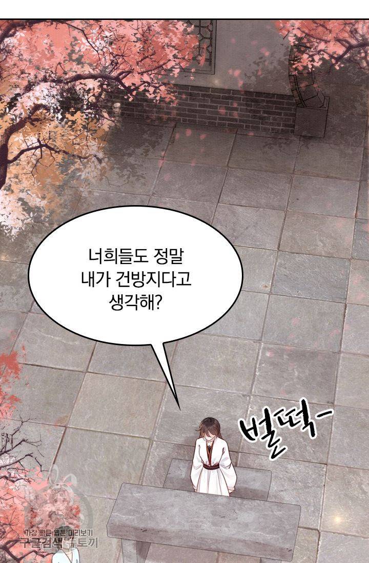폭군이 내 새끼가 되었습니다 33화 22