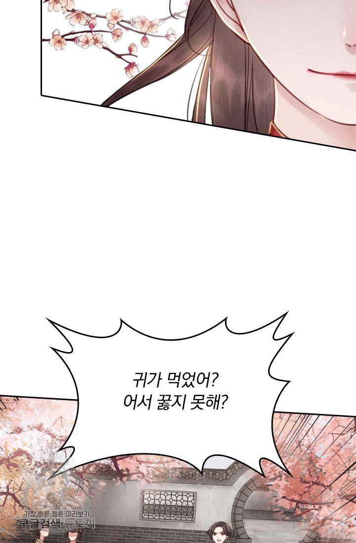 폭군이 내 새끼가 되었습니다 33화 27