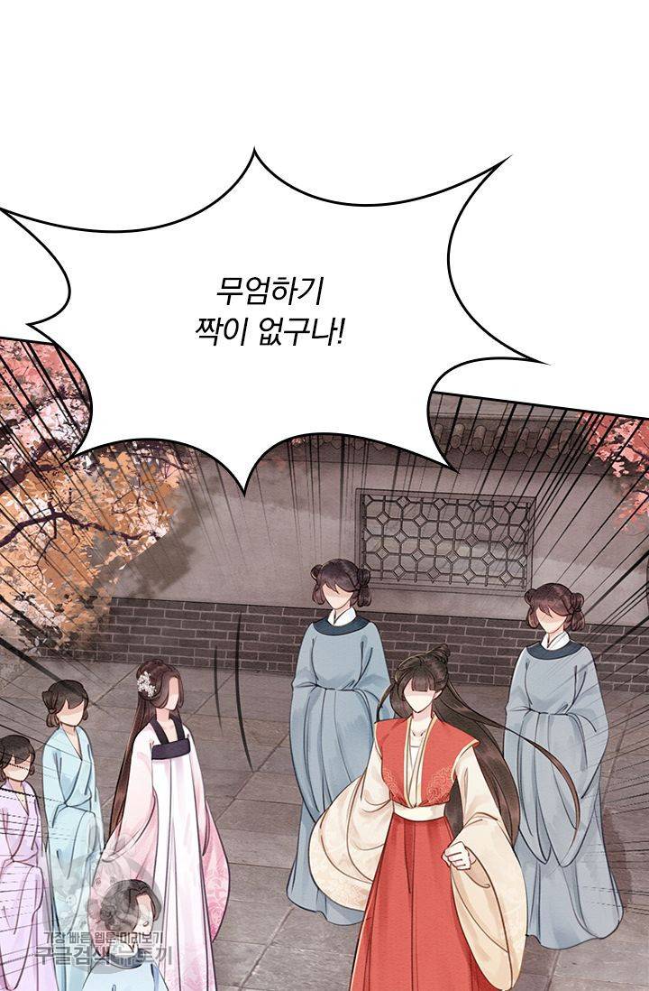 폭군이 내 새끼가 되었습니다 33화 35