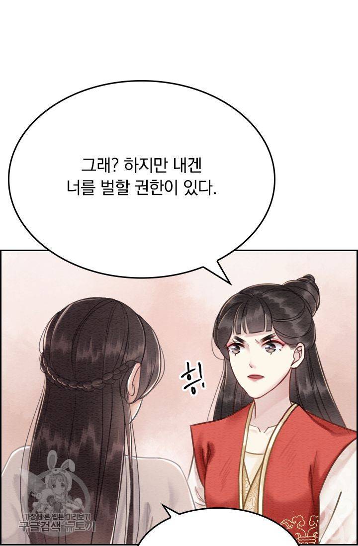 폭군이 내 새끼가 되었습니다 33화 42