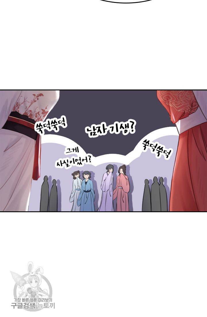 폭군이 내 새끼가 되었습니다 33화 49