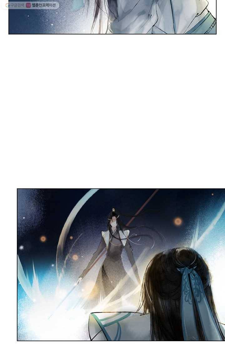 고홍 8화 3