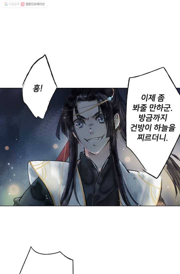 고홍 8화 4