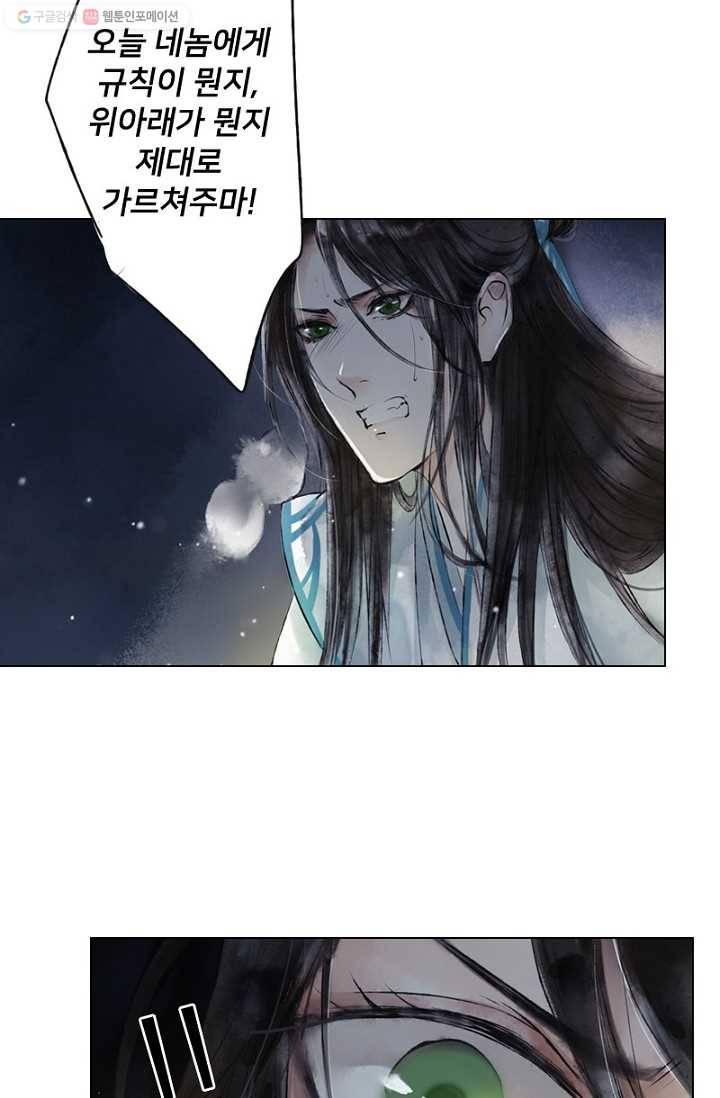고홍 8화 5