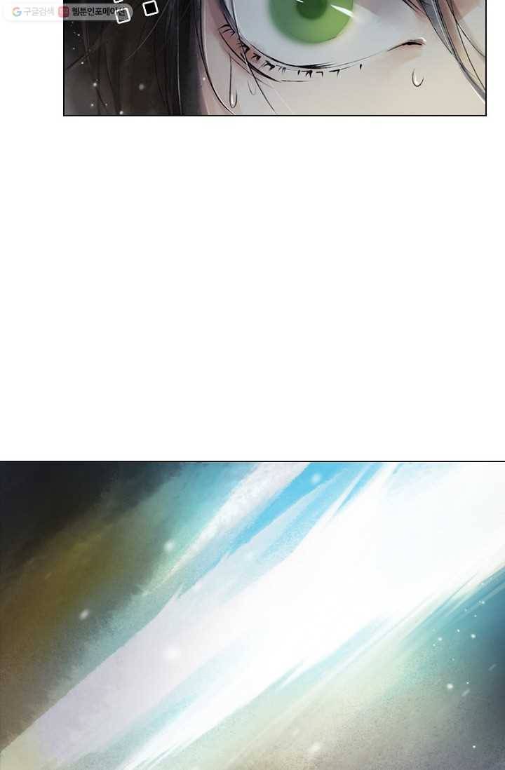 고홍 8화 6