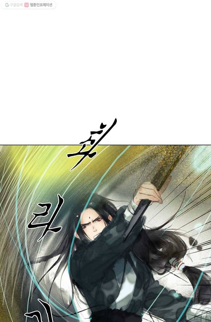 고홍 8화 9