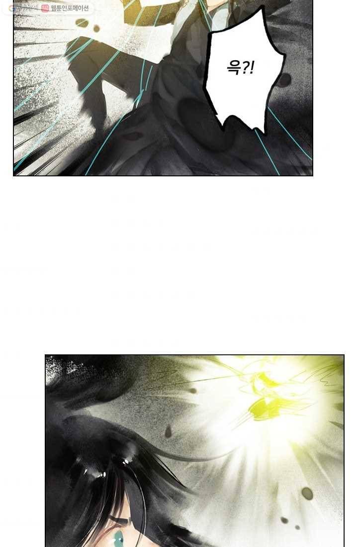 고홍 8화 11