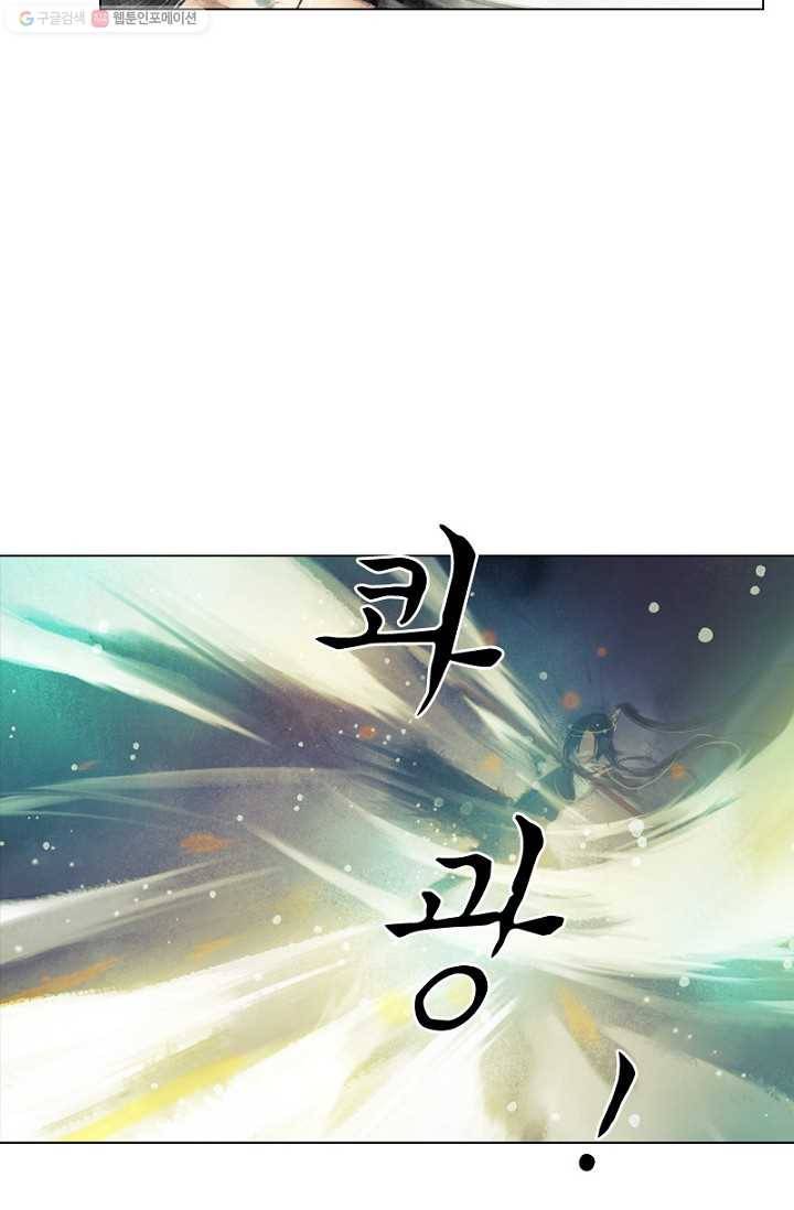 고홍 8화 12