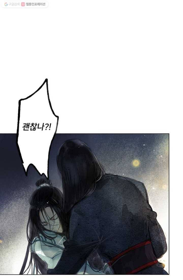 고홍 8화 13