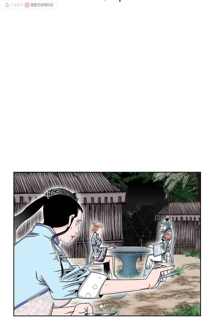 괴 48화 2