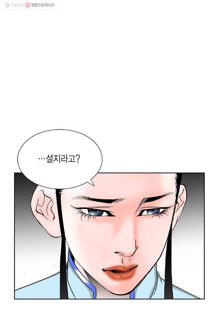 괴 48화 3
