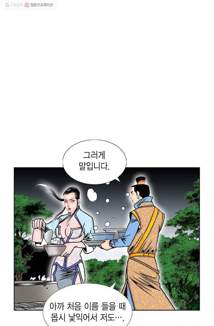 괴 48화 4