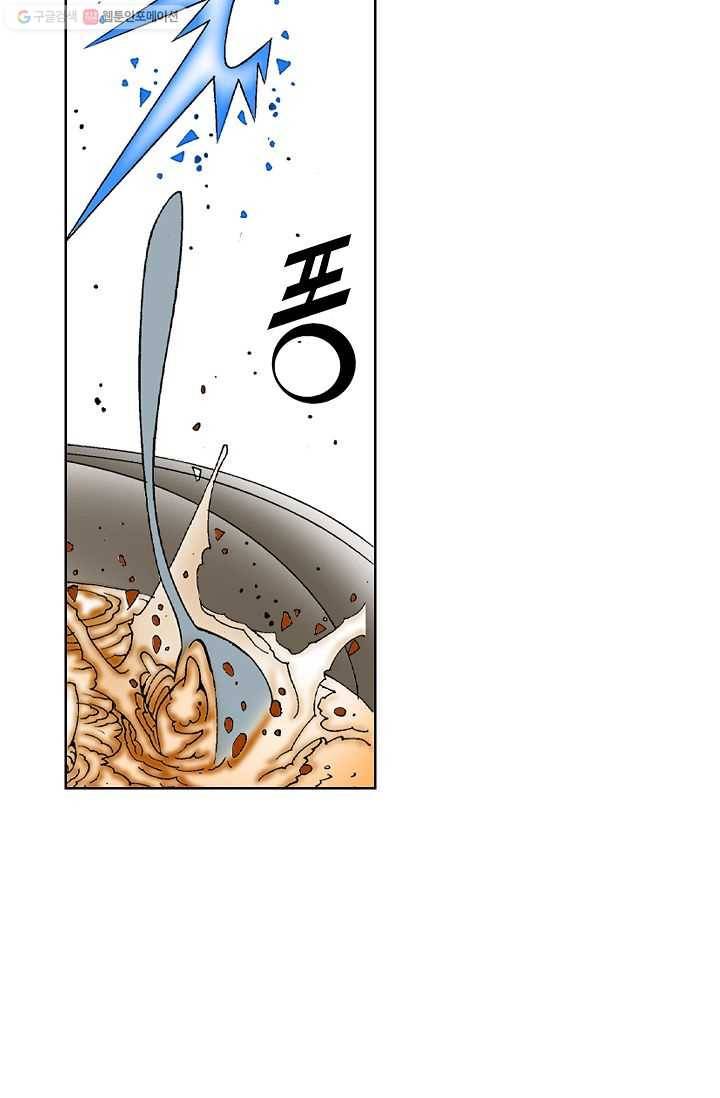 괴 48화 7