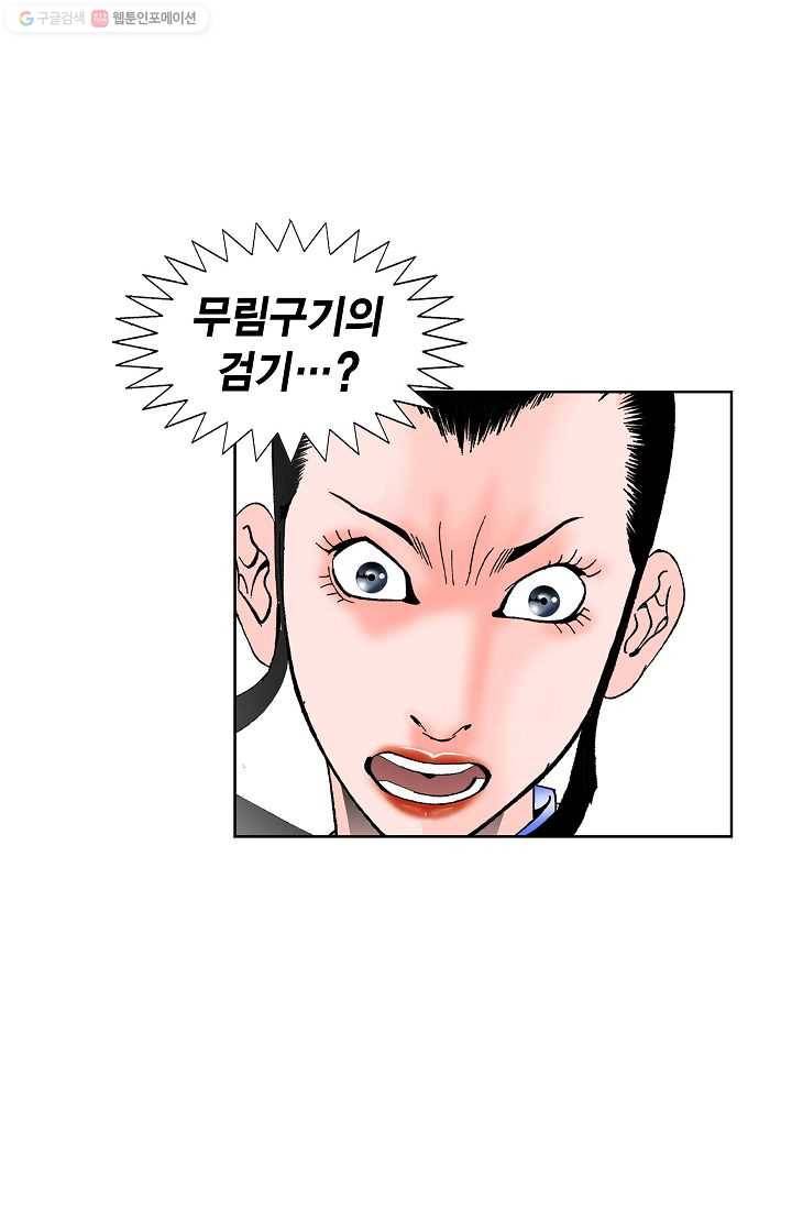 괴 48화 8