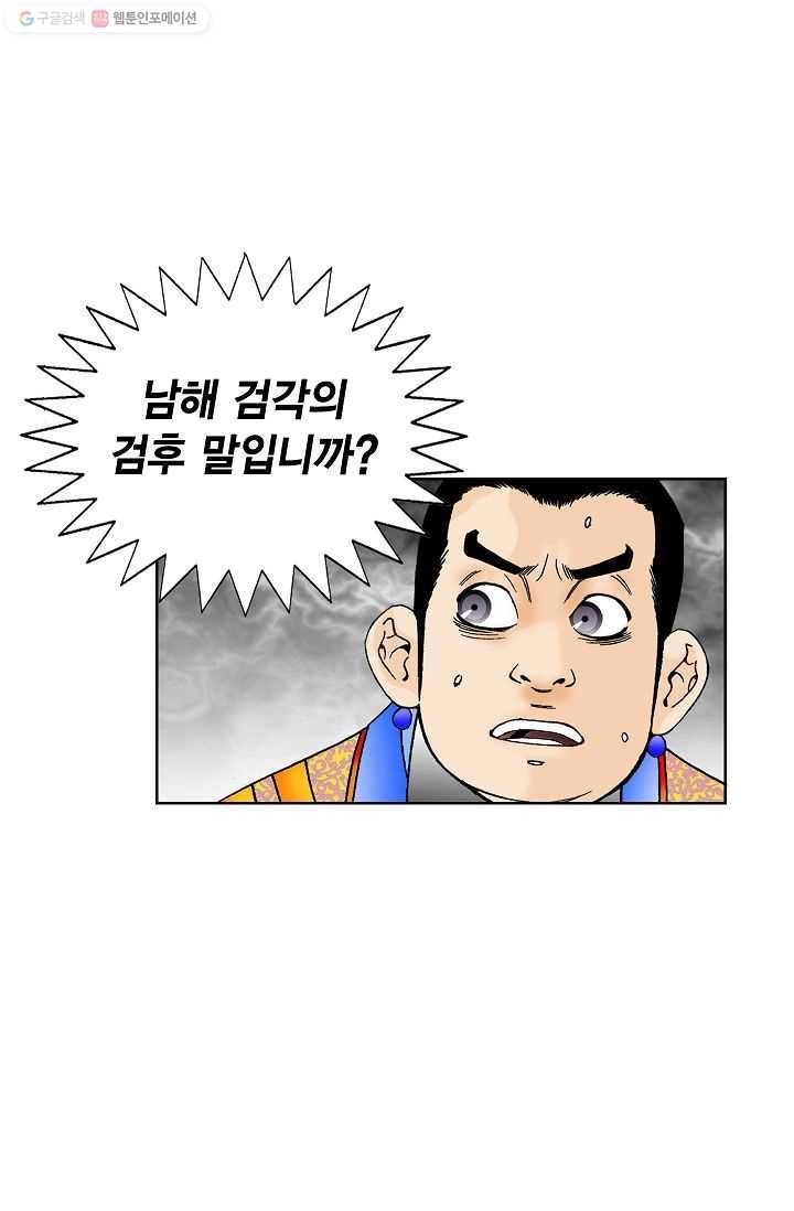 괴 48화 9