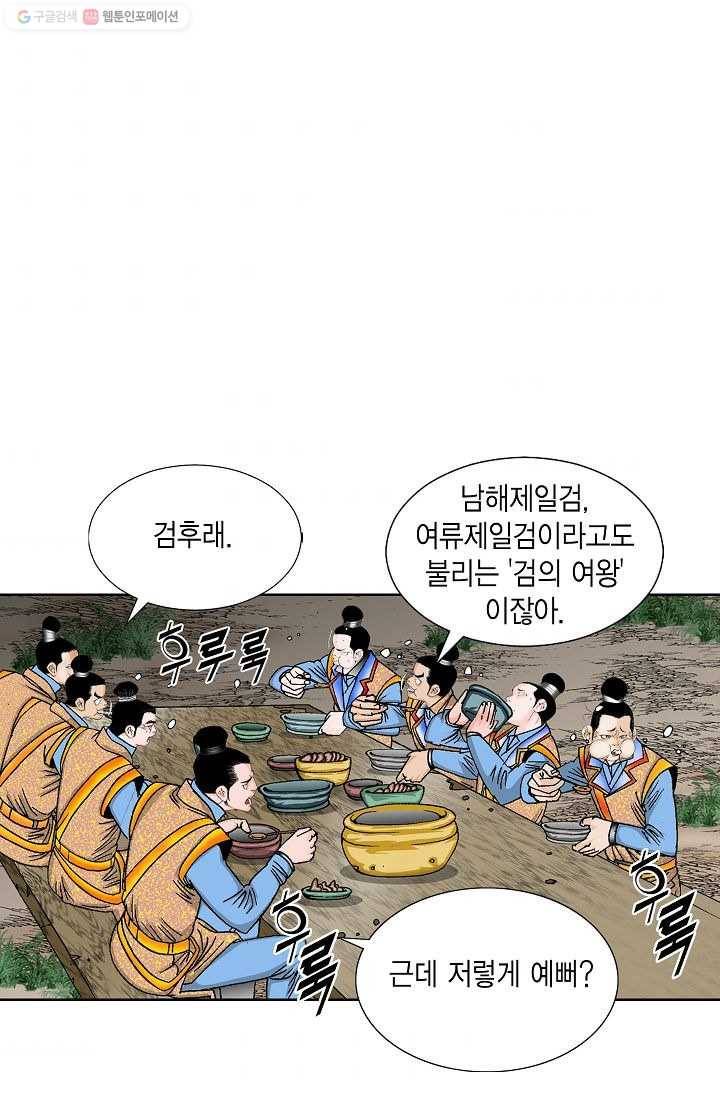 괴 48화 11