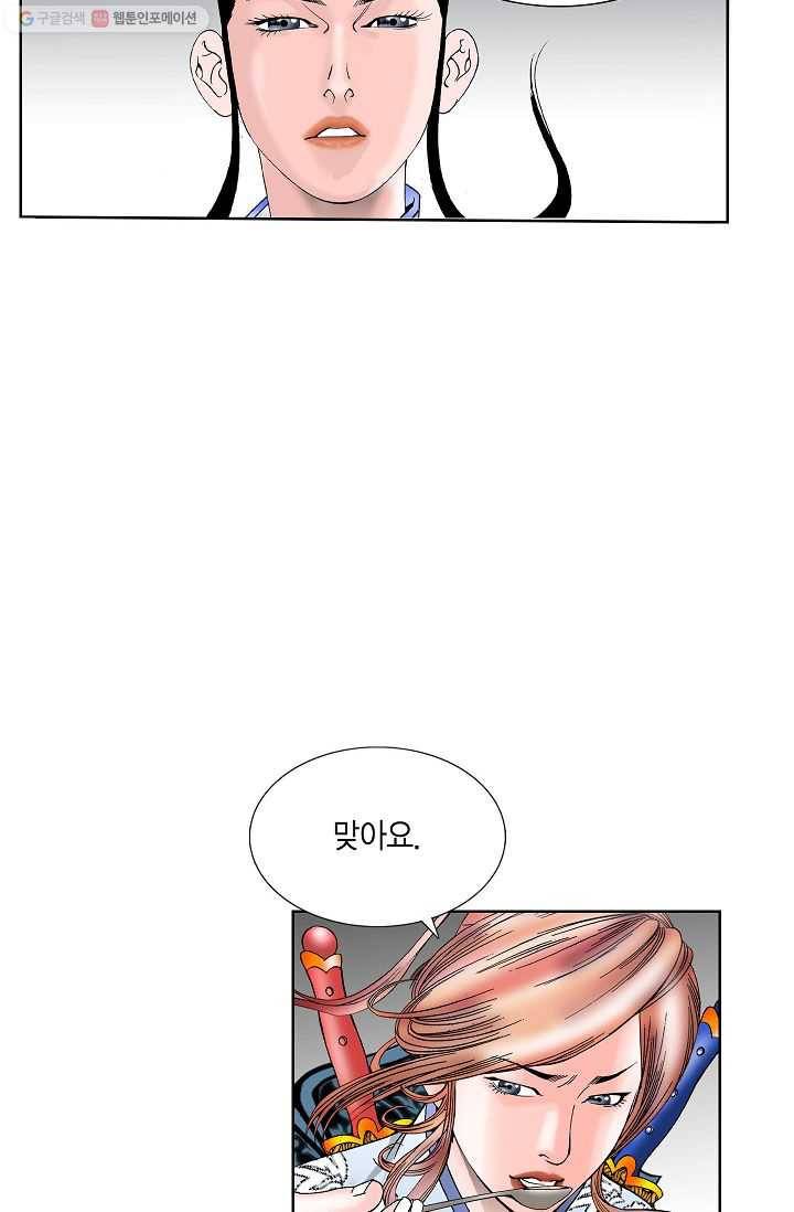 괴 48화 16