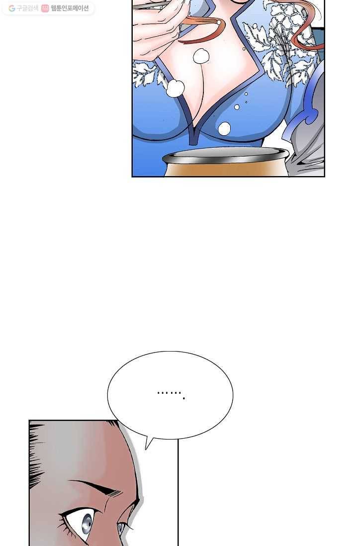 괴 48화 17