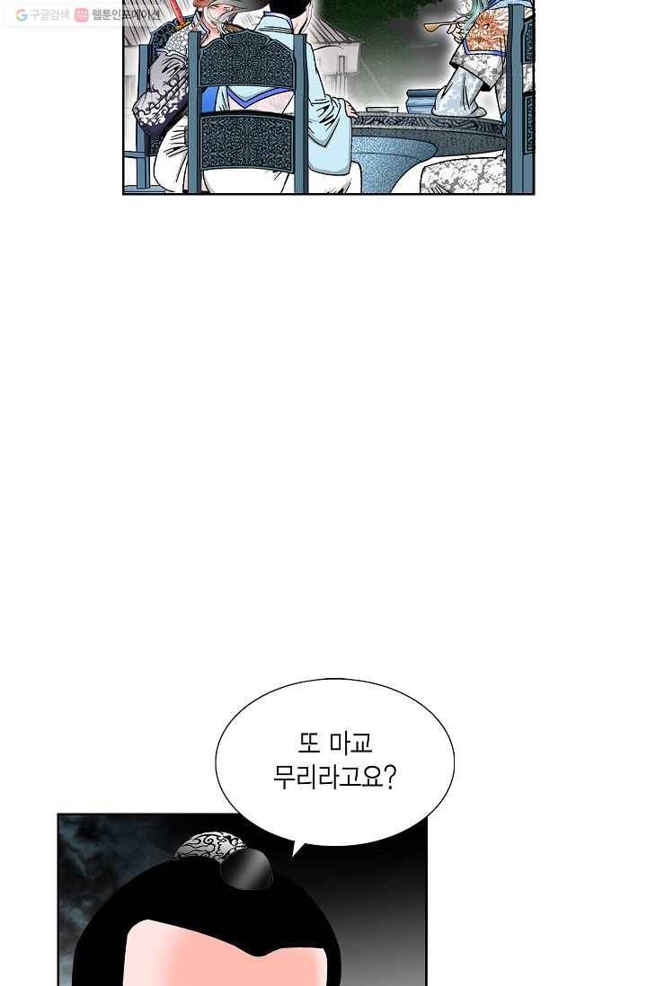 괴 48화 19