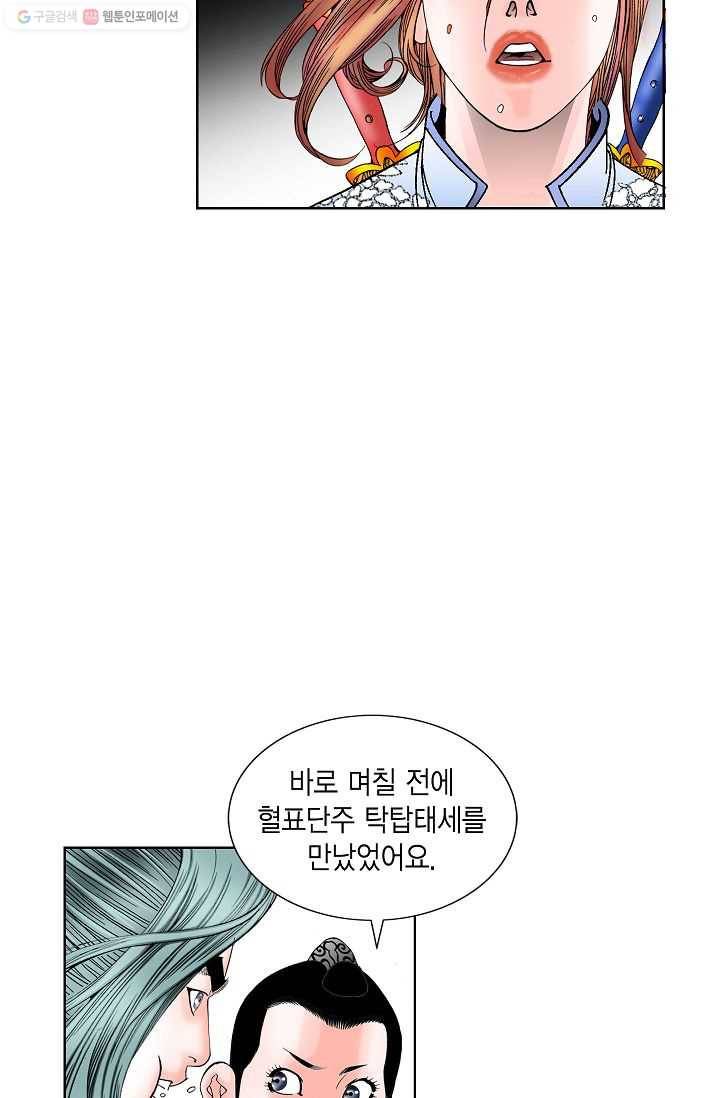 괴 48화 21