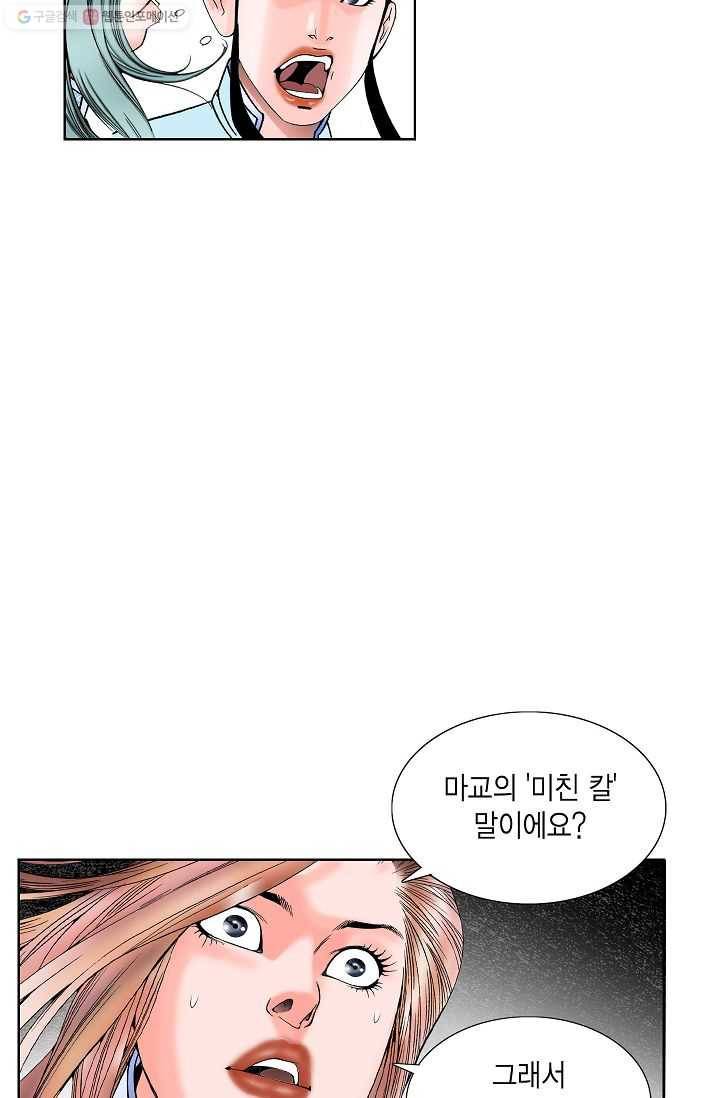 괴 48화 22
