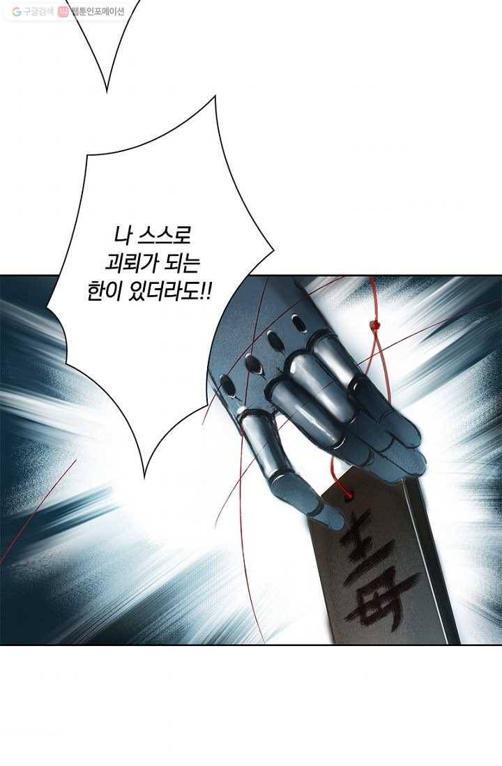 고홍 21화 2