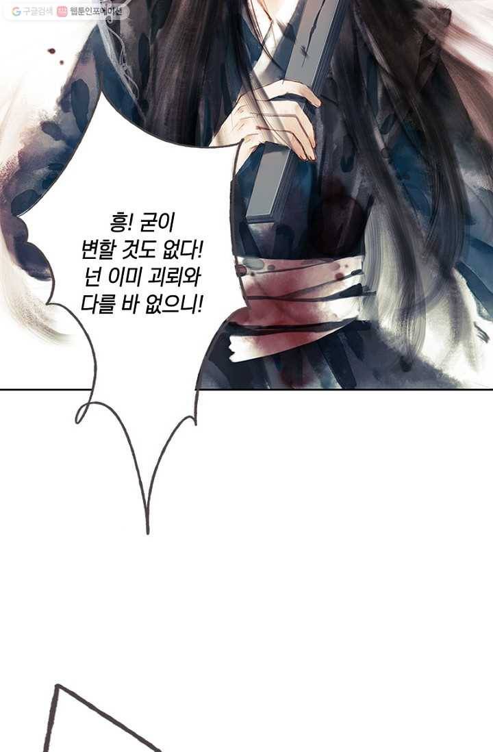 고홍 21화 5
